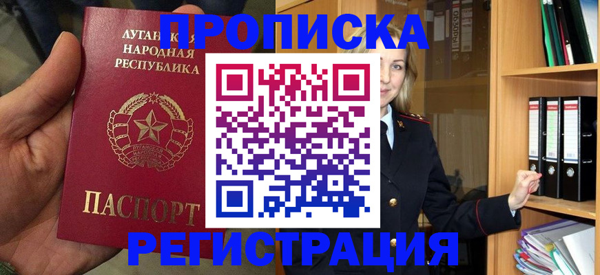 временная регистрация купить в Моздоке