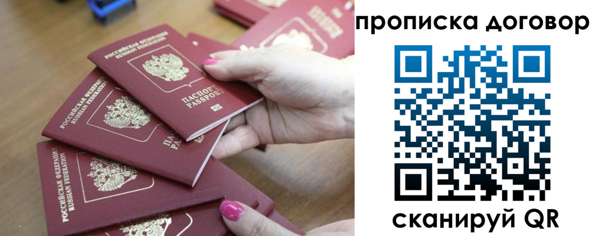 временная регистрация в Моздоке