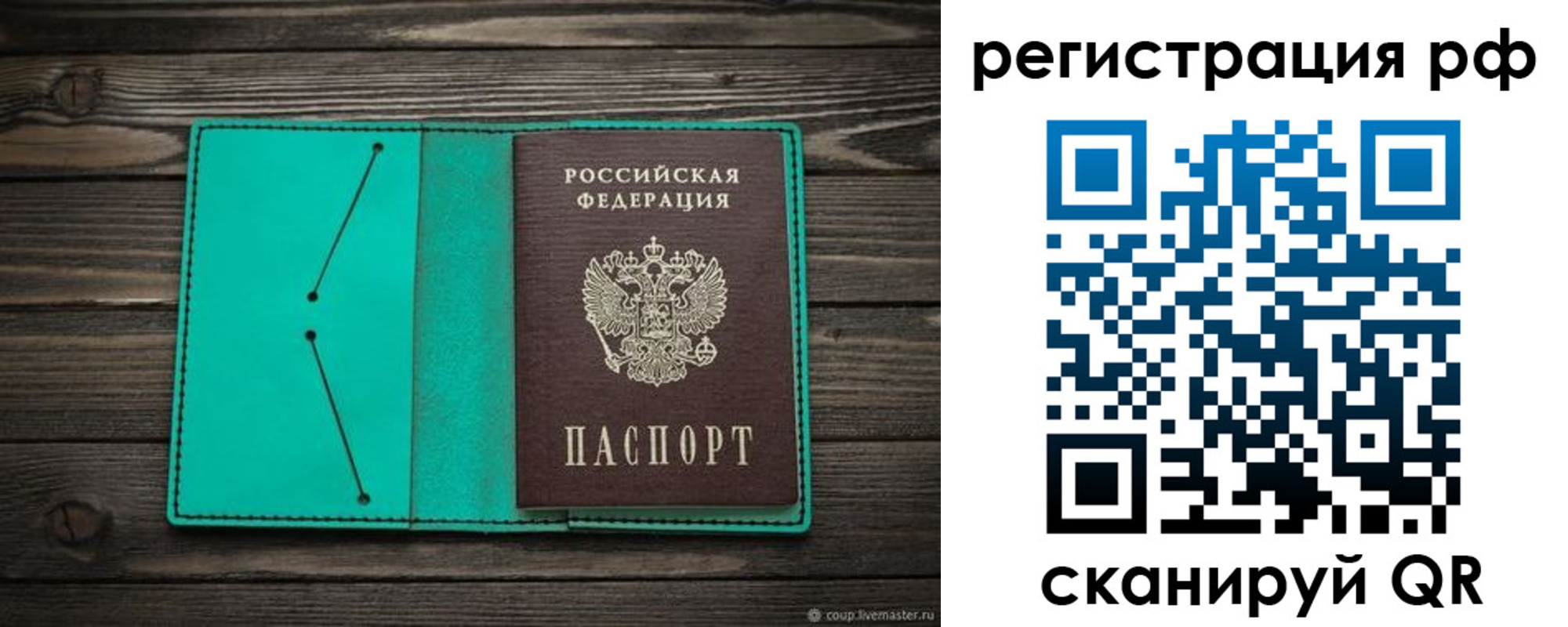 прописка законно в Моздоке