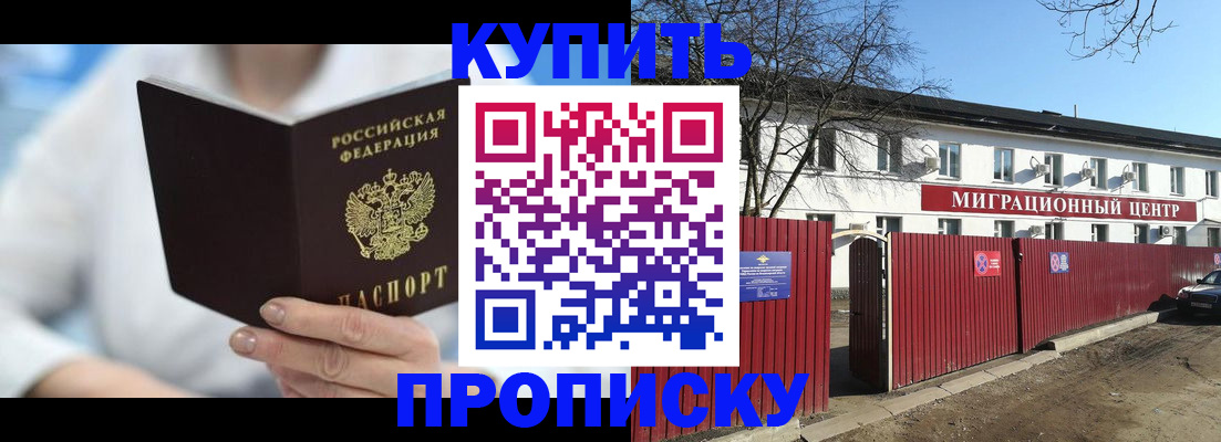 временная регистрация собственник в Моздоке