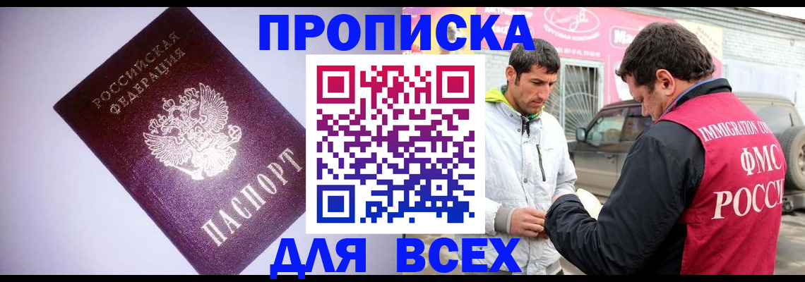 регистрация для школы в Моздоке