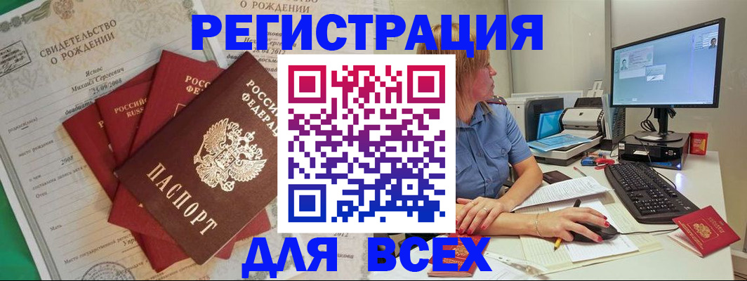 прописка иностранных граждан в Моздоке