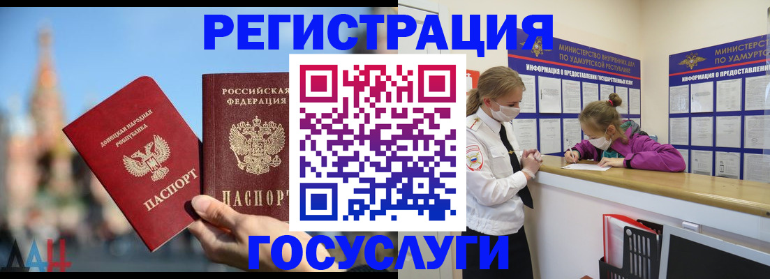 регистрация в Моздоке